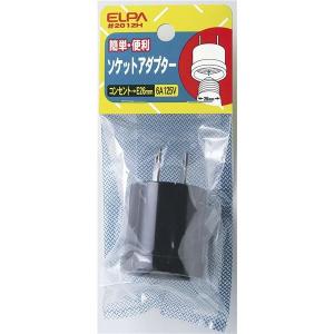 （まとめ） ELPA ソケットアダプター #2012H 〔×20セット〕｜kagu-plaza