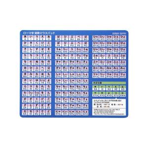 サンワサプライ ローマ字変換マウスパッド ブルー MPD-OP17RL8BL