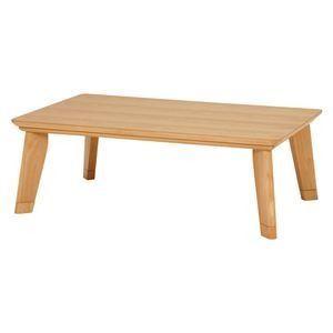 こたつ こたつテーブル 本体 約幅120cm 長方形 ナチュラル 木製 薄型ヒーター 継ぎ足付き LINO リビング ダイニング〔代引不可〕｜kagu-plaza