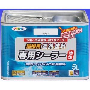 屋根用遮熱塗料専用シーラー ホワイト 5L〔代引不可〕｜kagu-plaza