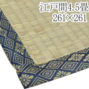 い草ラグマット 上敷き / 江戸間 4.5畳 261×261cm / 3つ折り 両面い草 天然素材 和風 インテリア 『古都』 九装｜kagu-plaza