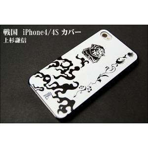 越後の龍・上杉謙信2 iPhone4／4Sケース｜kagu-plaza