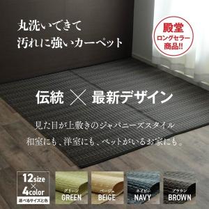 い草風 ラグマット/絨毯 〔ブラウン 江戸間6...の詳細画像1
