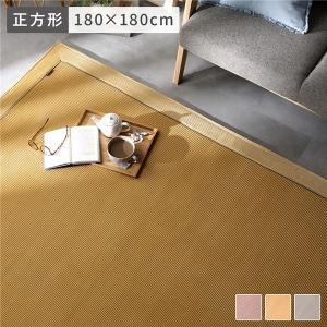 ラグ マット 約180×180cm イエロー 正...の商品画像