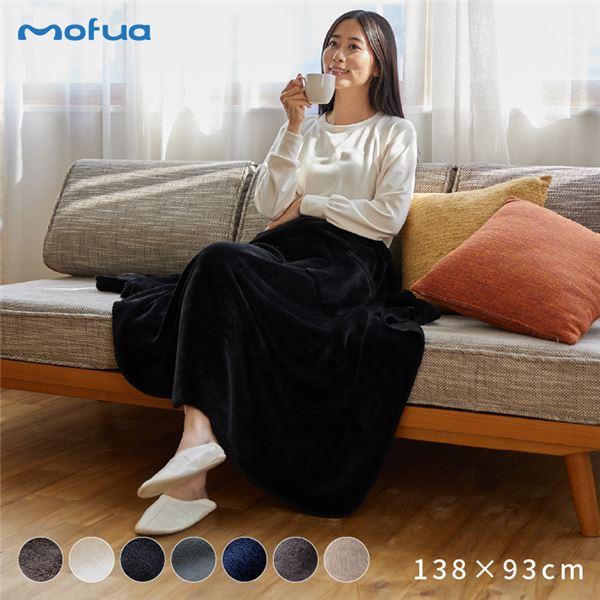 ブランケット 寝具 約138×93cm グレー mofua モフア プレミアムマイクロファイバー 3...