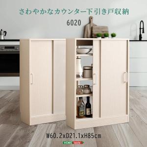 さわやかなカウンター下引き戸収納6020 ホワイトウォッシュ 組立品〔代引不可〕｜kagu-plaza