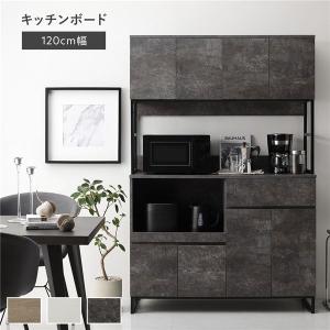 キッチンボード 約幅120cm ストーングレー 扉収納 コンセント 家電収納 お手入れ簡単 スライド棚 引き出し キッチン収納 組立品
