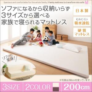 マットレス ワイドK200 ソファになるから収納いらず 大きい 大型 3サイズから選べる家族で寝られるマットレス ワイドK200