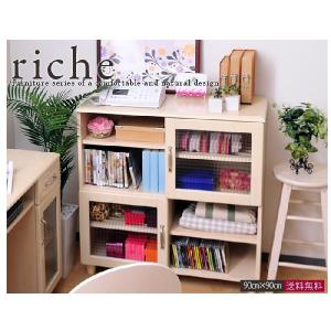 【送料無料】【代引き可能】riche（リチェ）キャビネット　PAC90-90G