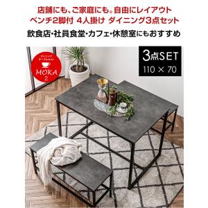 ダイニングテーブルセット 4人掛け ベンチ ダ...の詳細画像1
