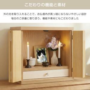 ペット仏壇 メモリアルボックス 国産 木製 パ...の詳細画像5