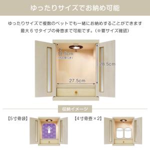 ペット仏壇 メモリアルボックス LED付き 国...の詳細画像4