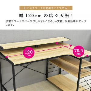 L字型 デスク 幅120 左右反転OK 卓上棚...の詳細画像5