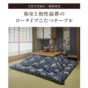 天然木 こたつテーブル 一枚板風 センターテー...の詳細画像1