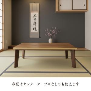 天然木 こたつテーブル 一枚板風 センターテー...の詳細画像2