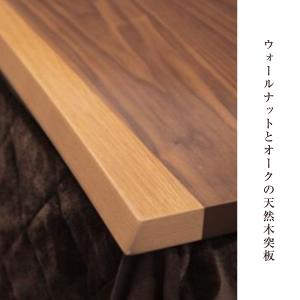 天然木 こたつテーブル 一枚板風 センターテー...の詳細画像3