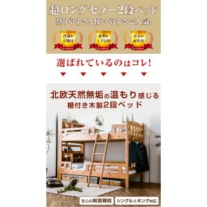 二段ベッド 2段ベッド 大人用 子供 ランキン...の詳細画像1