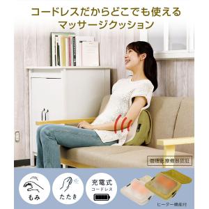 コードレス クッションマッサージャー 充電式 ...の詳細画像1