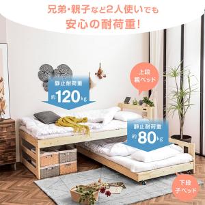 二段ベッド 2段ベッド 親子ベッド 天然木 コ...の詳細画像5