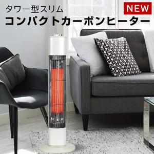 ヒーター 電気ストーブ カーボンヒーター 1年保証 おしゃれ スリム 遠赤外線ヒーター タワー型 暖房機 脱衣所 トイレ 洗面所 暖房器具 冬 家具のトライ Yahoo 店 通販 Yahoo ショッピング