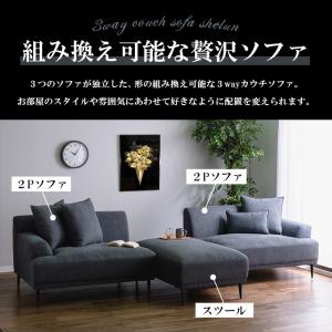 ソファ カウチソファ 3wayソファ ファブリ...の詳細画像1