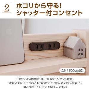 二段ベッド 2段ベッド 大人用 子供 頑丈 分...の詳細画像5