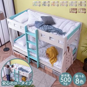 2段ベッド 二段ベッド 耐荷重500kg ロータイプ2段ベッド ローシェンEX2(本体のみ)-ART｜kagu-try