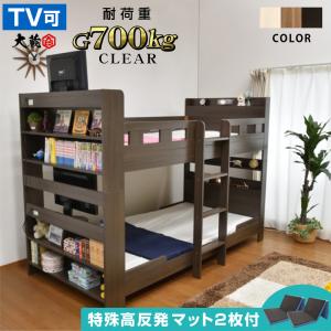 特殊 高反発マットレス2枚付 耐荷重700kg TVが置ける 二段ベッド 2段ベッド 木製 大蔵大臣-ART 宮棚 コンセント 本棚 収納