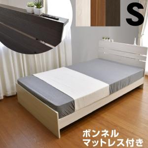 ベッド ベット シングル マットレス付き シングルベッド ジェリー2(宮棚・コンセント付き)-ART ボンネルコイルマットレス付き すのこベッド