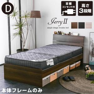 ベッド ベット ダブル ダブルベッド ジェリー2(宮棚・コンセント付き)-ART （フレームのみ） すのこベッド ベットのみ ベッド ダブル フレーム｜kagu-try