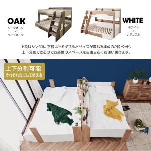 二段ベッド 2段ベッド 親子ベッド 下段セミダ...の詳細画像5