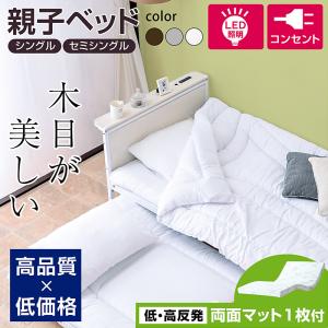 低・高反発 両面マットレス付 二段ベッド 2段ベ...の商品画像