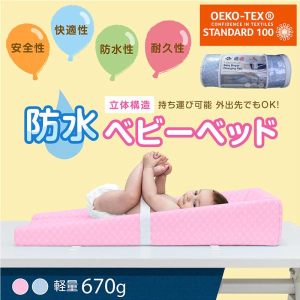 ベビーベッド 防水 ベビーマット ベットインベッド ベビー布団 赤ちゃん 添い寝ができる 転落防止用...