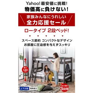 二段ベッド 2段ベッド ロータイプ コンパクト...の詳細画像1