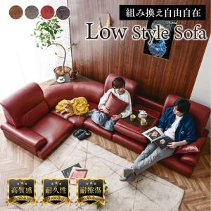 ソファ ローソファー レザーファブリック フロアソファ コーナーソファー l字 sofa ロータイプ こたつ ごろ寝ソファー ゾロ ZORO｜kagu-try