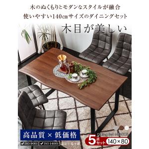 ダイニングテーブルセット 4人掛け 5点セット...の詳細画像1