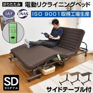 電動ベッド 折りたたみ 介護 向け ベッド 足上げ