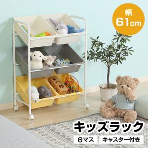 収納ワゴン 10段　引き出し キッズ　子供　ラック　レインボー キッズラック 6マス キャスター付き 幅61cm 引出し 3段 大容量 キッズ