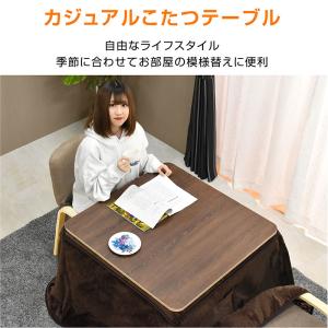 こたつ テーブル 正方形 75×75コタツ 在...の詳細画像5