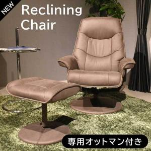 リクライニング リクライニングチェア チェア イス 椅子 ファブリック オットマン オットマン付き リラックス reclining chair 厚み｜kagu-try