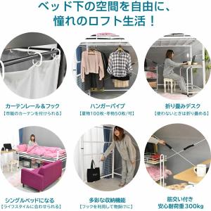 高品質低価格 ロフトベッド ハイタイプ パイプ...の詳細画像3