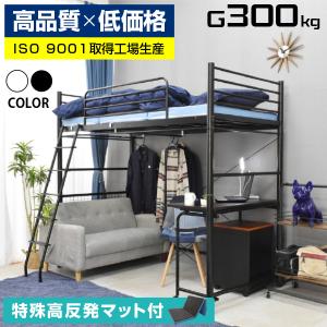 ART 【高品質低価格】 ロフトベッド ハイタイプ パイプベッド ART 【高品質低価格】 ロフトベッド ハイタイプ パイプベッド
