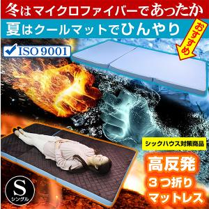 ひんやり 三つ折り高反発マット付 ロフトベッド...の詳細画像1