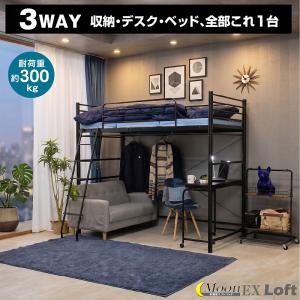 ひんやり 三つ折り高反発マット付 ロフトベッド...の詳細画像2