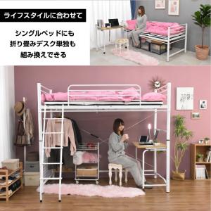 ひんやり 三つ折り高反発マット付 ロフトベッド...の詳細画像3