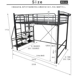 ロフトベッド ハイタイプ パイプベッド 子供 ...の詳細画像1