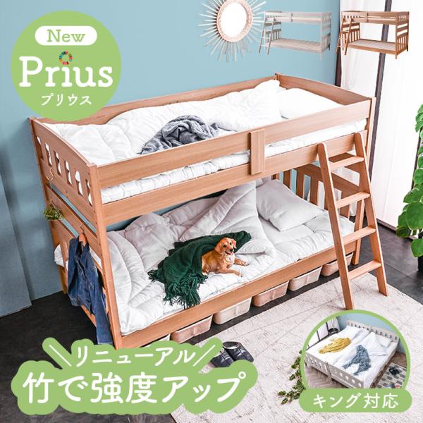 最安値に挑戦 二段ベッド 2段ベッド ベッド 耐震 耐荷重300kg 頑丈 天然木 竹製 分離可能 ...