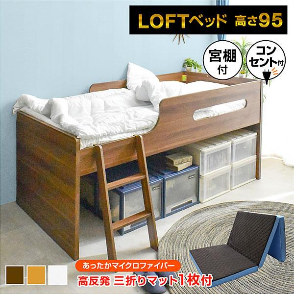 最安挑戦 特殊 高反発三つ折りマットレス付ベッド すのこベッド シングル 木製 頑丈 シンプル 収納...