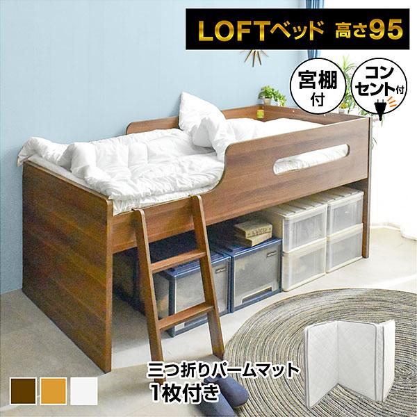 最安挑戦 ベッド すのこベッド シングル パームマット付 木製 頑丈 シンプル 収納付き 収納スペー...