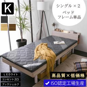 ベッド ベッドフレーム シングル 2口コンセント すのこベッド シングルベッド ARTTOWN ベッド シングル ベッドフレーム すのこ 高さ調節 宮付き